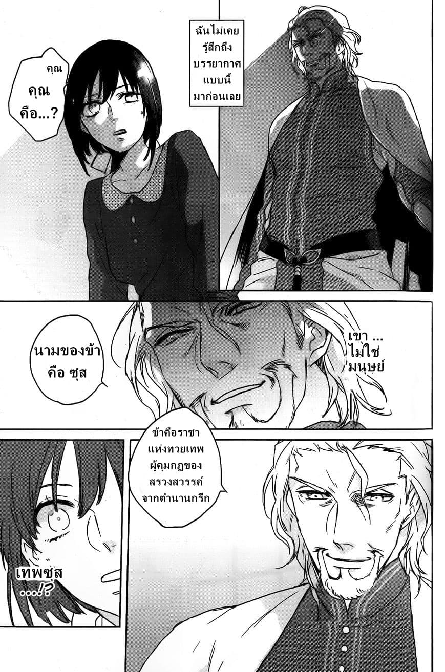 Kamigami no Asobi ตอนที่ 1 (25)